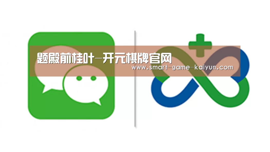 题殿前桂叶-开元棋牌官网(图1) 开元棋牌官网