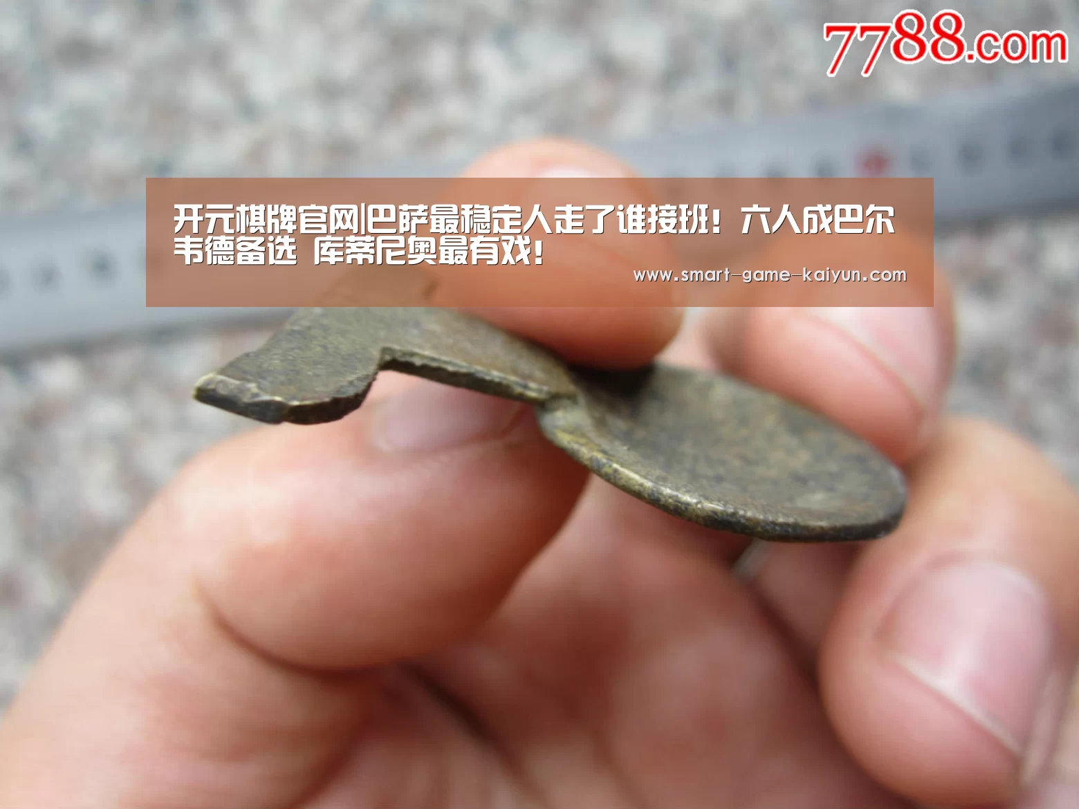 开元棋牌官网|巴萨最稳定人走了谁接班!六人成巴尔韦德备选 库蒂尼奥最有戏!(图3) 开元棋牌