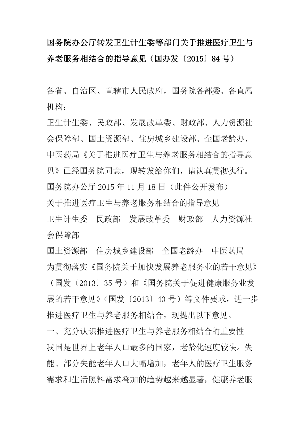 ‘开元’杂曲歌辞。上巳乐(图3) 开元棋牌