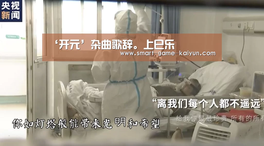 ‘开元’杂曲歌辞。上巳乐(图1) 开元棋牌官网