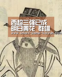 西超三强已成明日黄花 群雄逐鹿积分榜 混乱程度胜过英超|开元棋牌(图1) 开元棋牌官网