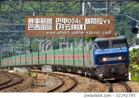 赛事前瞻 巴甲004:塞阿拉vs巴西国际【开云棋牌】(图4) 开元棋牌
